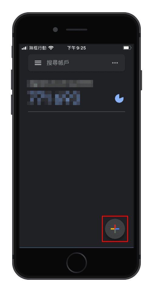 攻城濕不說的秘密 - Google Authenticator