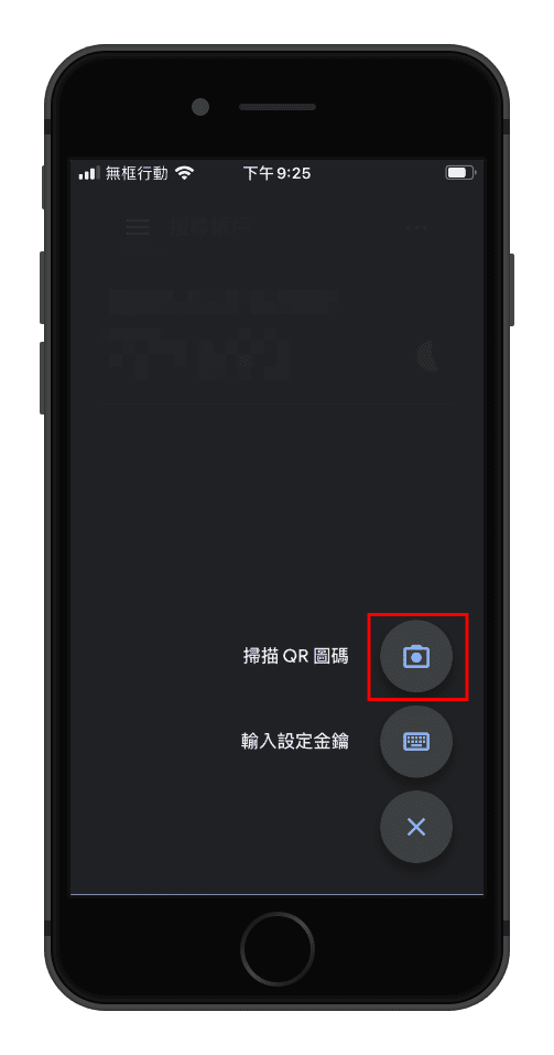 攻城濕不說的秘密 - Google Authenticator