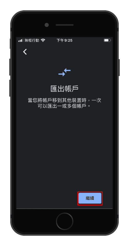 攻城濕不說的秘密 - Google Authenticator