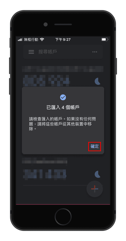 攻城濕不說的秘密 - Google Authenticator