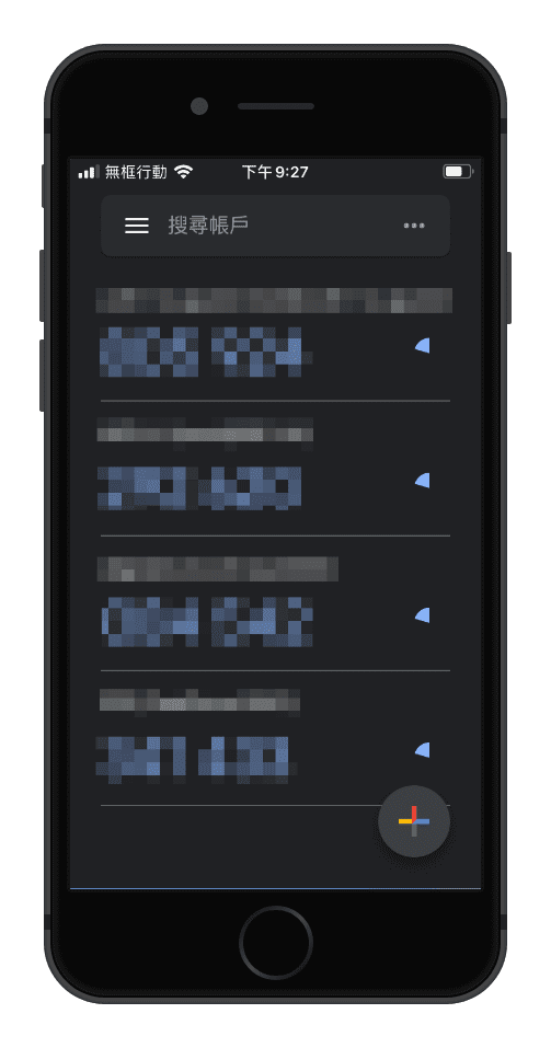 攻城濕不說的秘密 - Google Authenticator