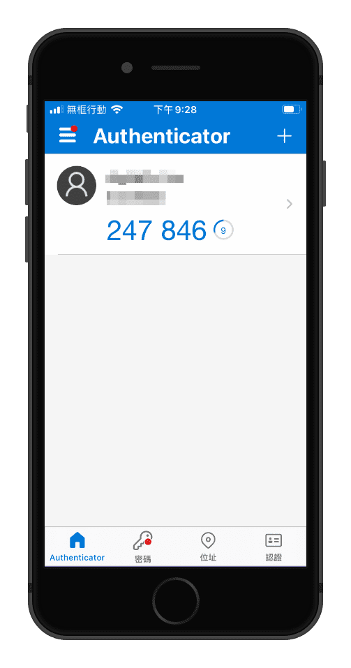 攻城濕不說的秘密 - Microsoft Authenticator