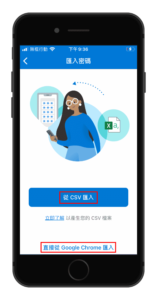 攻城濕不說的秘密 - Microsoft Authenticator