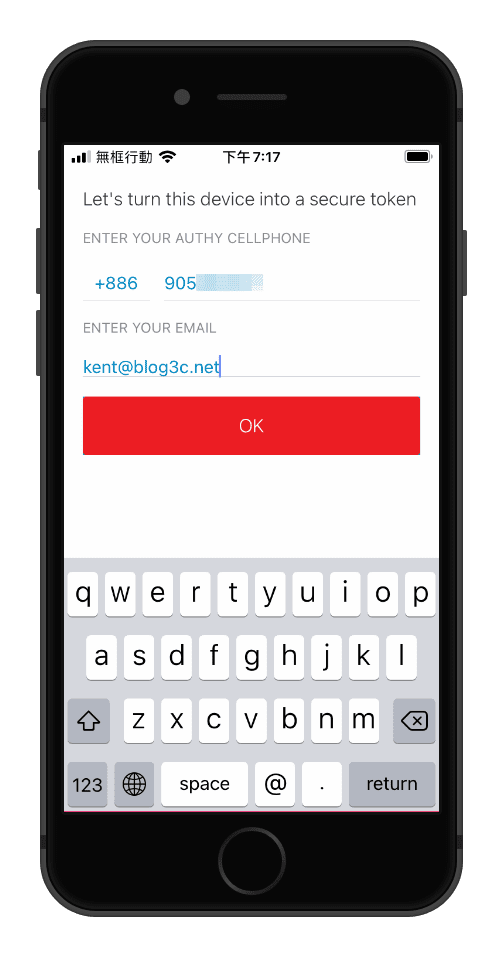 攻城濕不說的秘密 - Authy