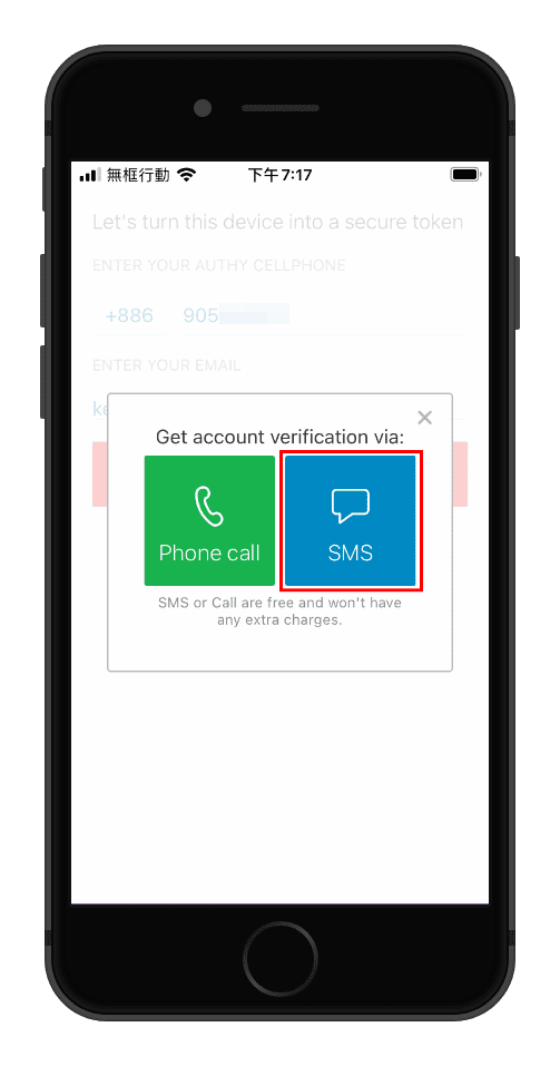 攻城濕不說的秘密 - Authy