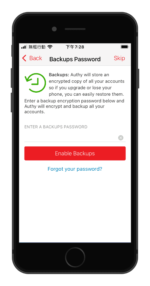 攻城濕不說的秘密 - Authy