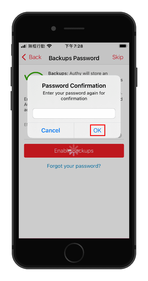 攻城濕不說的秘密 - Authy
