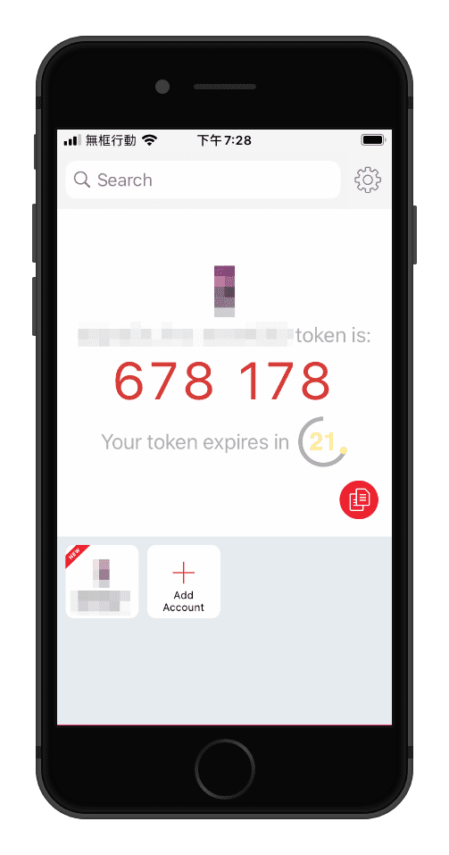 攻城濕不說的秘密 - Authy