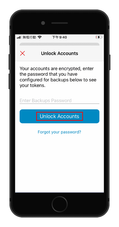 攻城濕不說的秘密 - Authy