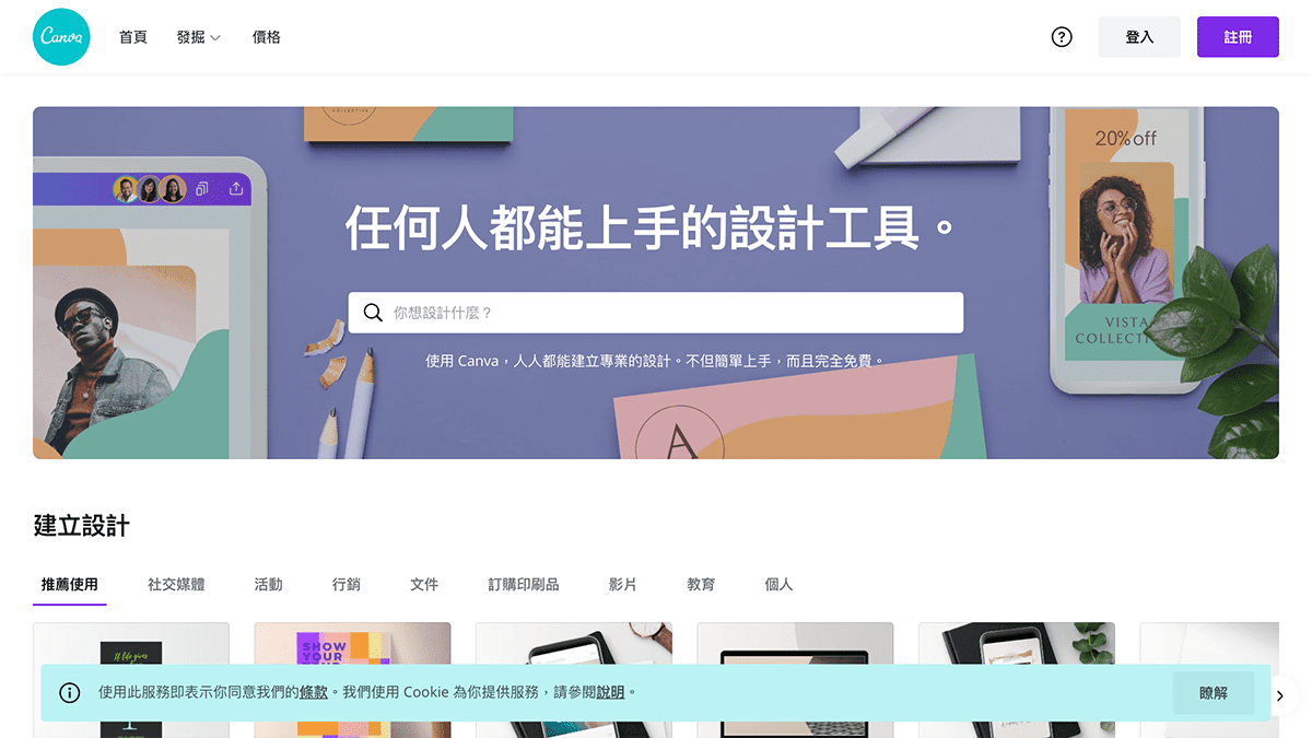 攻城濕不說的秘密 - Canva 官網
