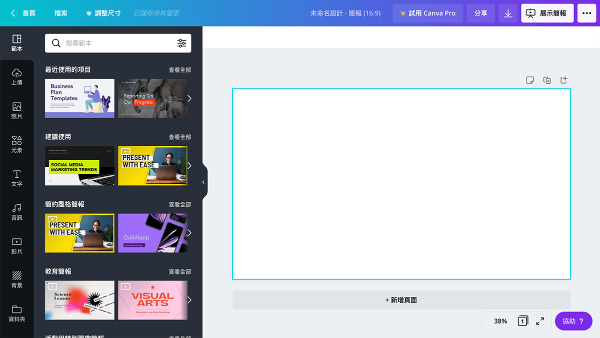 攻城濕不說的秘密 - CANVA命名專案