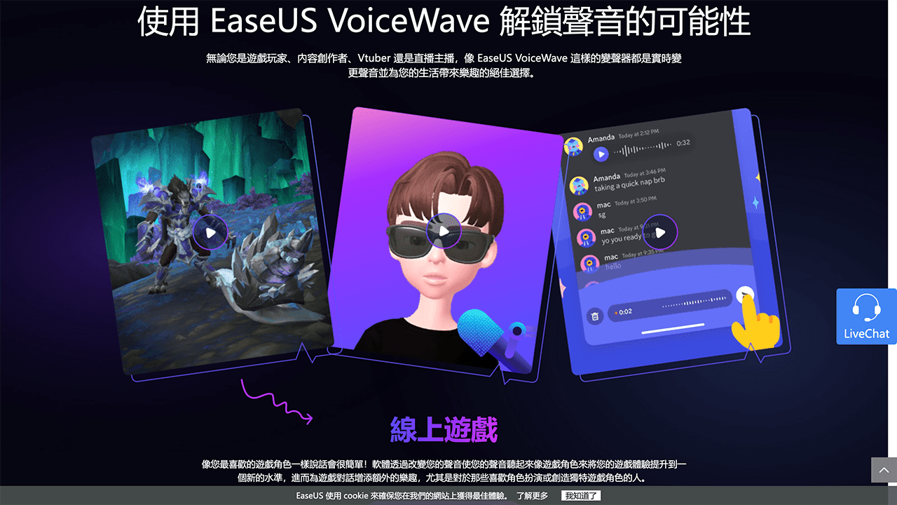 攻城濕不說的秘密 - EaseUS 19週年漫畫徵稿活動分享抽好禮