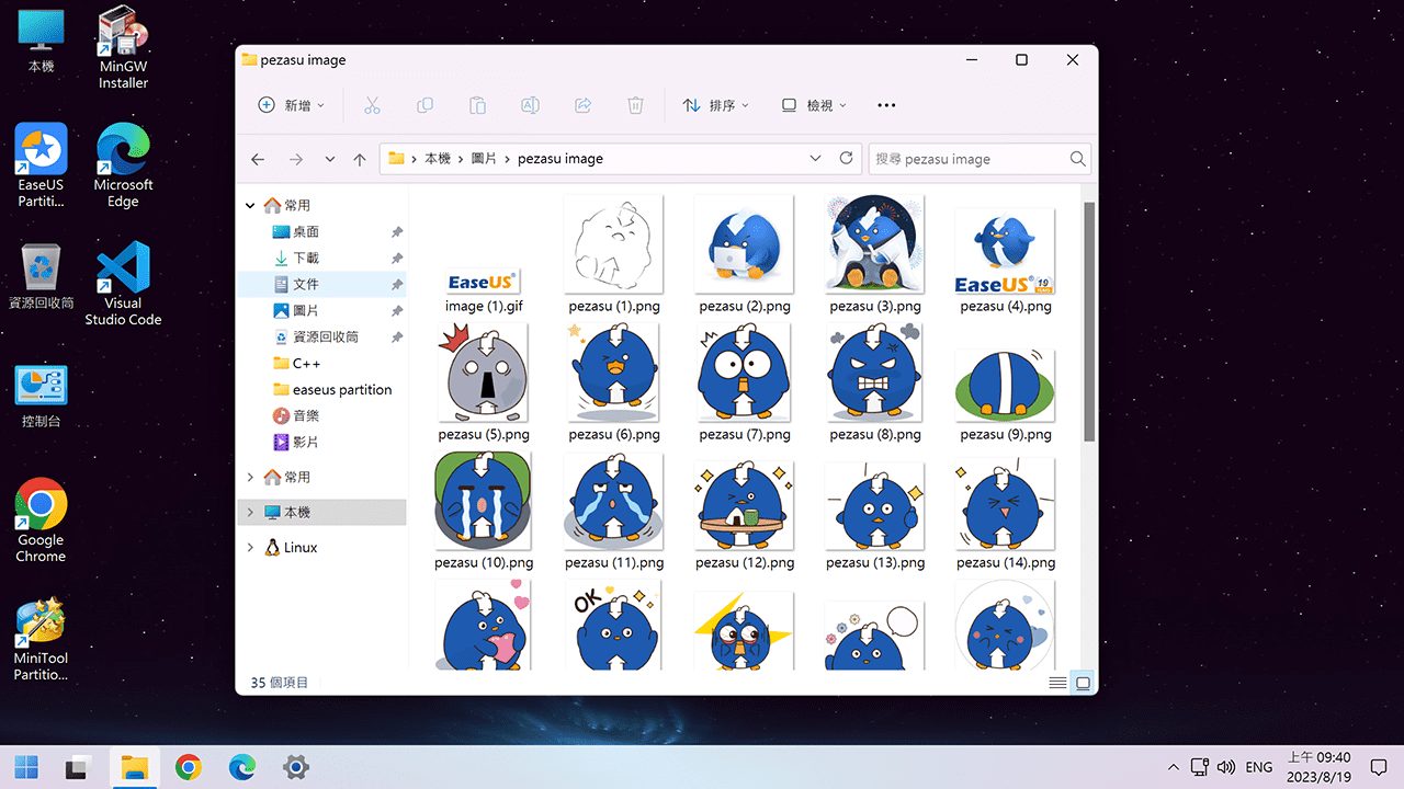 攻城濕不說的秘密 - EaseUS 19週年漫畫徵稿活動 參賽作品製作教學