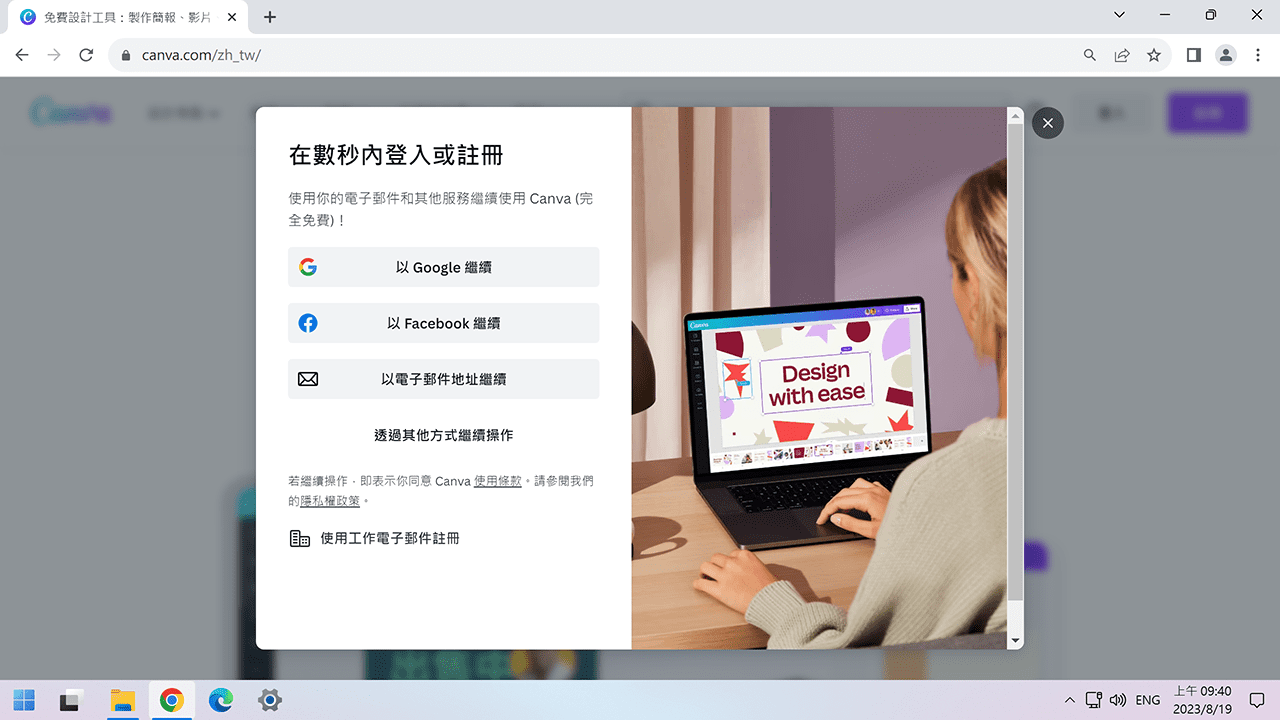 攻城濕不說的秘密 - EaseUS 19週年漫畫徵稿活動 參賽作品製作教學