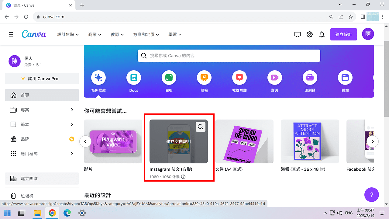 攻城濕不說的秘密 - EaseUS 19週年漫畫徵稿活動 參賽作品製作教學