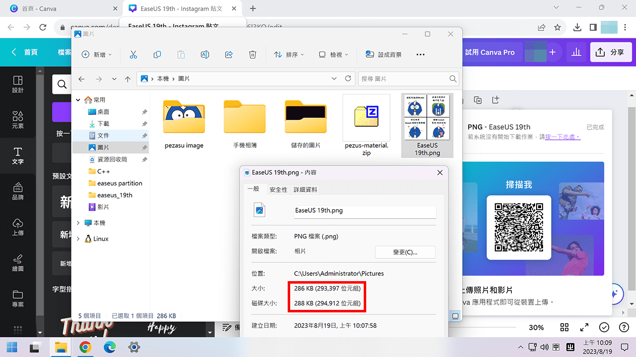 攻城濕不說的秘密 - EaseUS 19週年漫畫徵稿活動 參賽作品製作教學