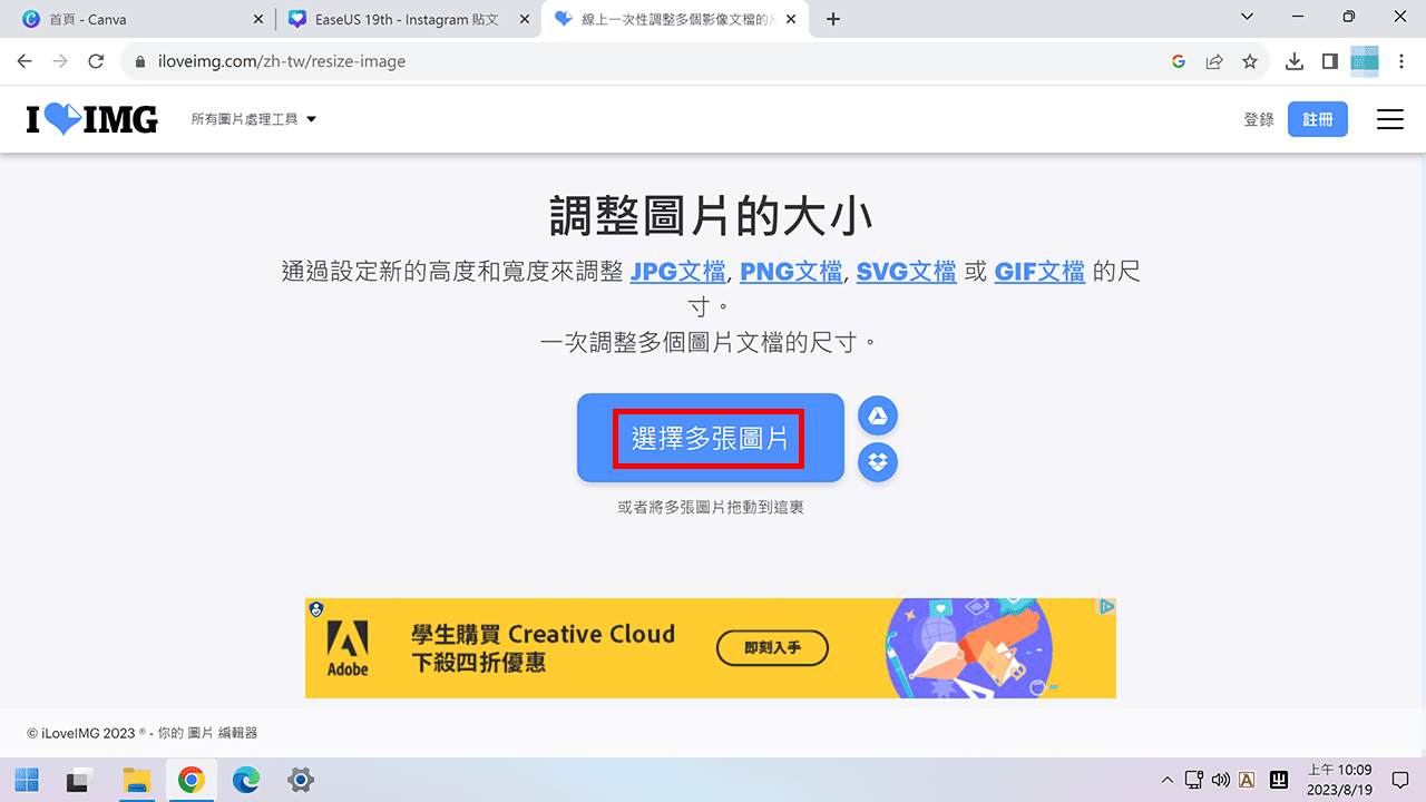 攻城濕不說的秘密 - EaseUS 19週年漫畫徵稿活動 參賽作品製作教學