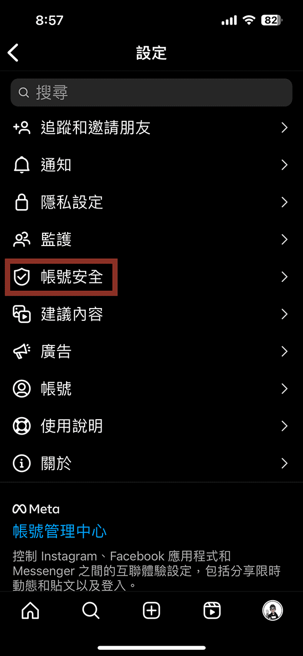 攻城濕不說的秘密 - Instagram 雙重驗證教學