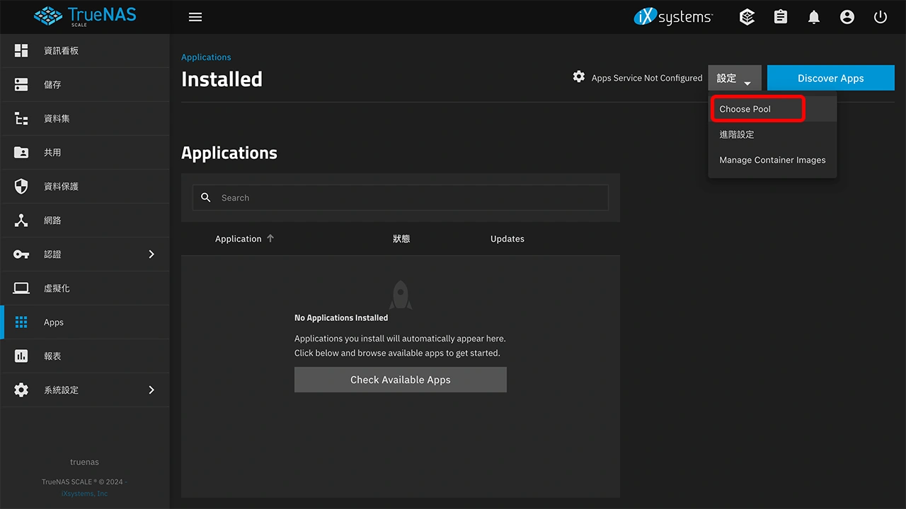 攻城濕不說的秘密 - TrueCharts 安裝教學
