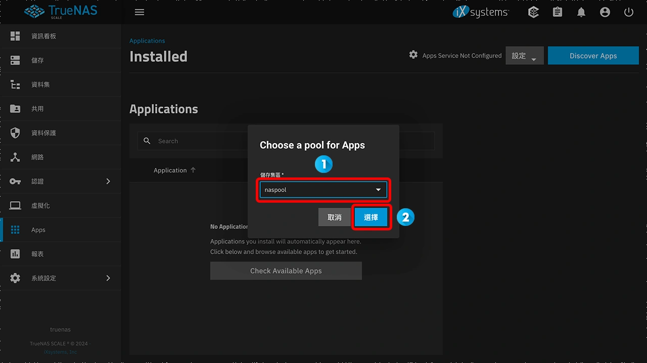 攻城濕不說的秘密 - TrueCharts 安裝教學