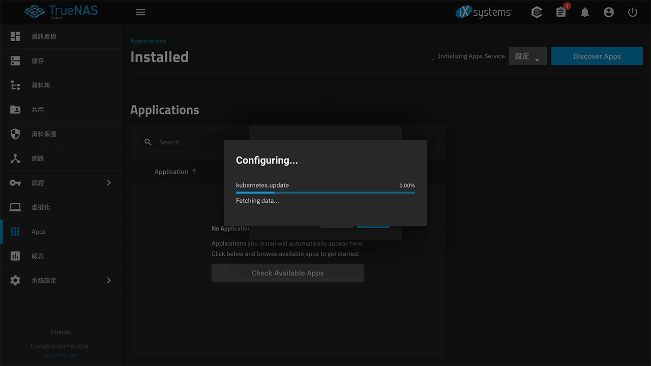 攻城濕不說的秘密 - TrueCharts 安裝教學