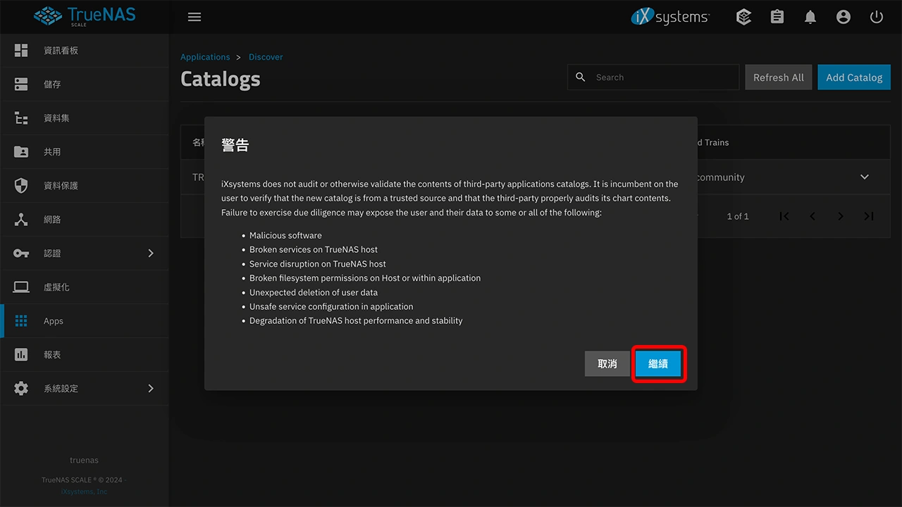 攻城濕不說的秘密 - TrueCharts 安裝教學