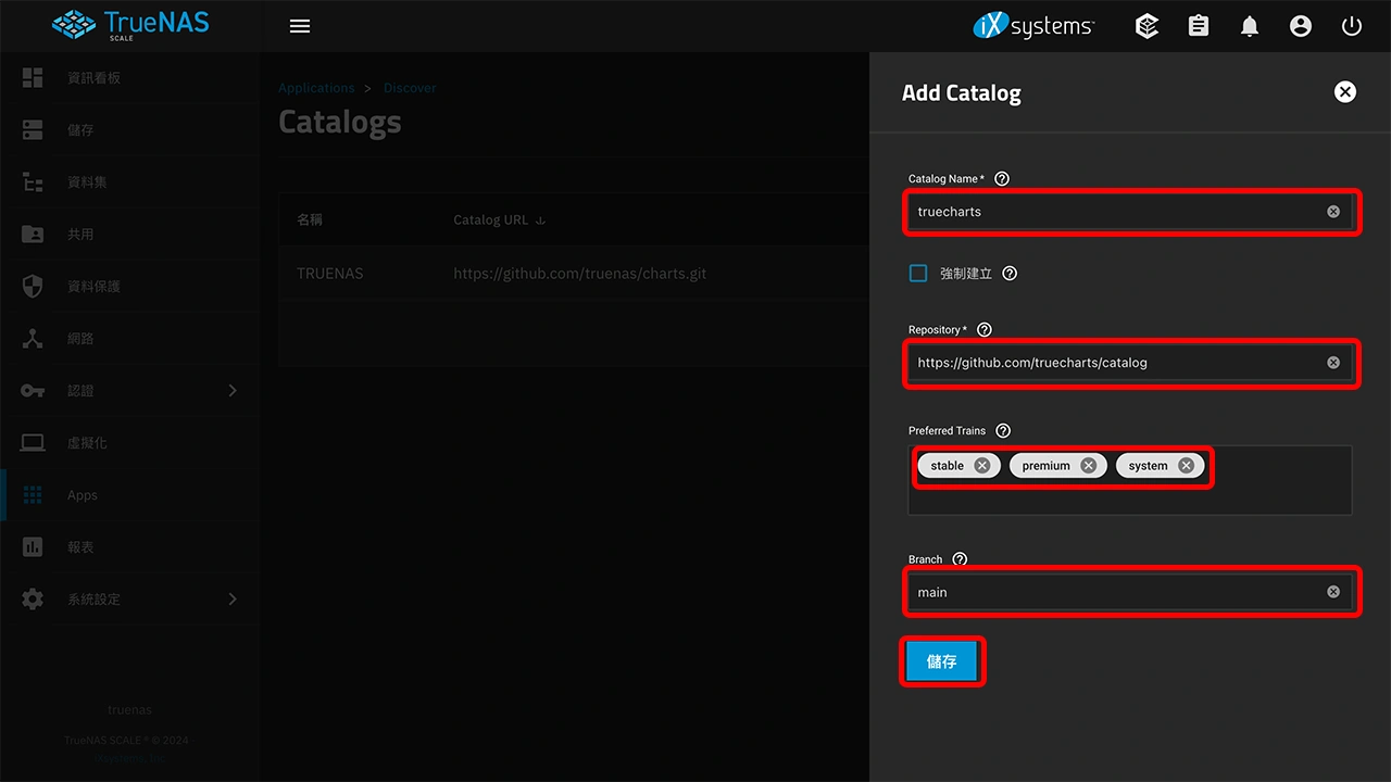 攻城濕不說的秘密 - TrueCharts 安裝教學