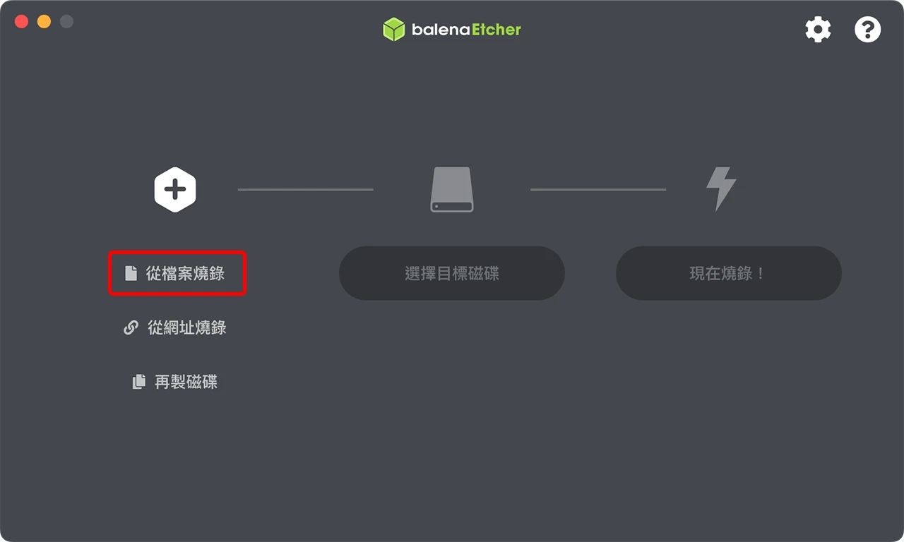 攻城濕不說的秘密 - TrueNAS SCALE 安裝USB製作