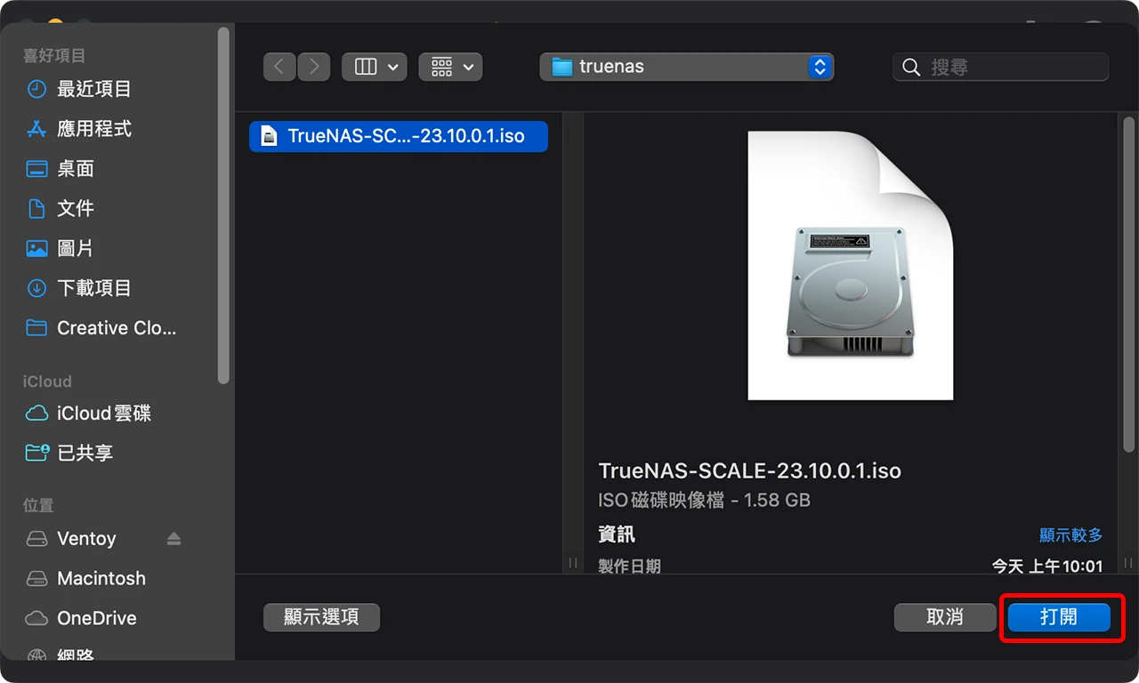 攻城濕不說的秘密 - TrueNAS SCALE 安裝USB製作