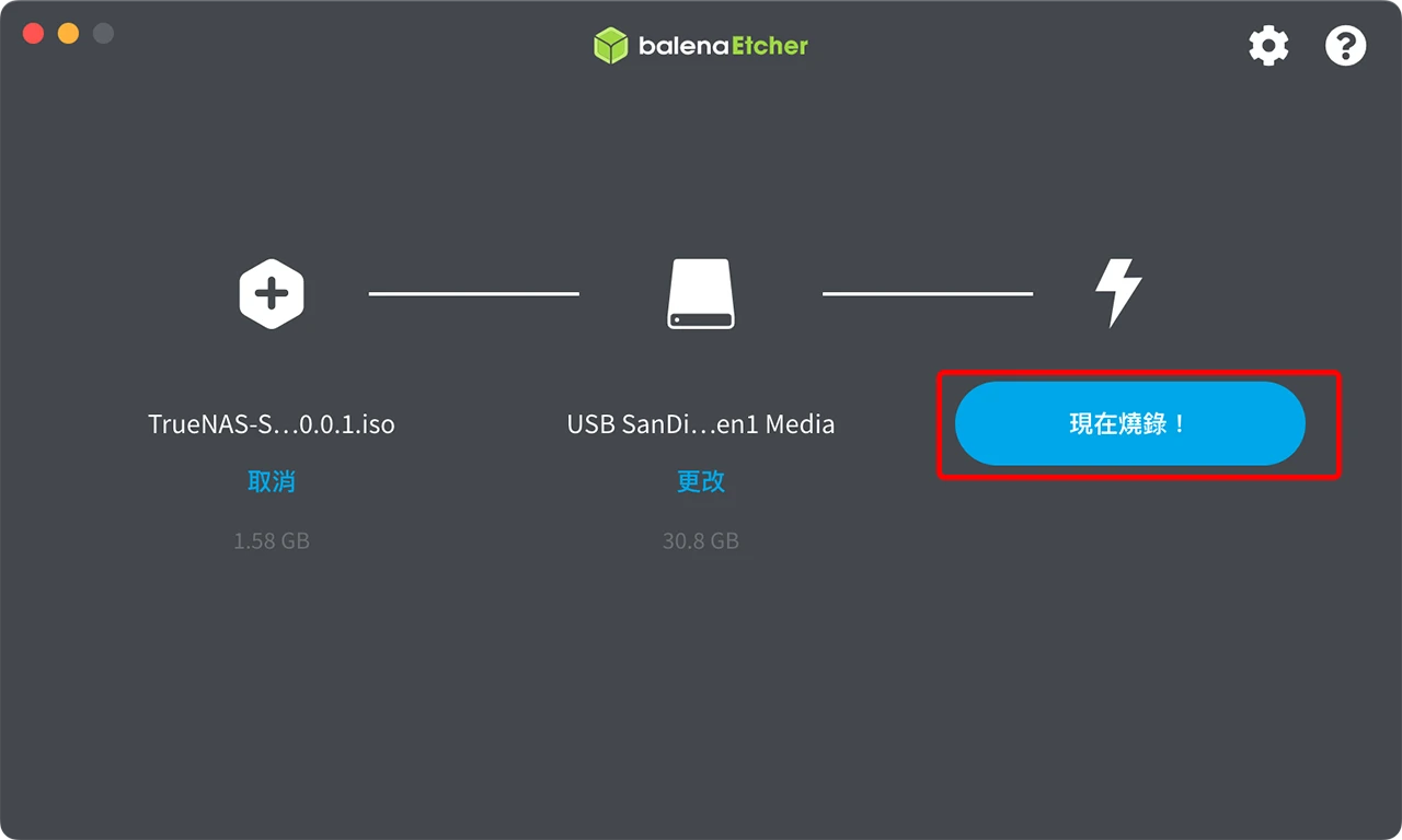 攻城濕不說的秘密 - TrueNAS SCALE 安裝USB製作