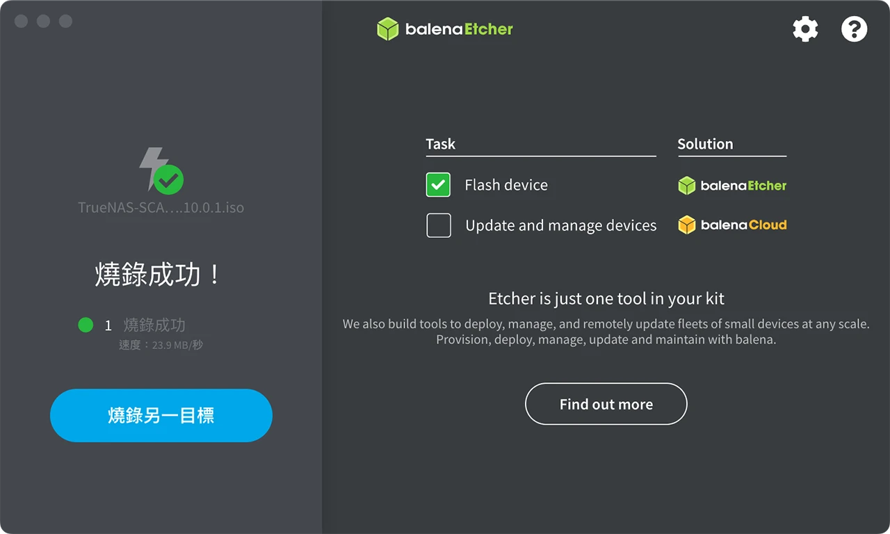 攻城濕不說的秘密 - TrueNAS SCALE 安裝USB製作