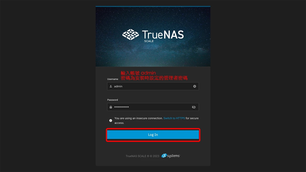 攻城濕不說的秘密 - TrueNAS SCALE 系統設定