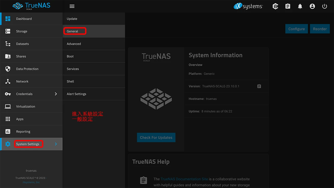 攻城濕不說的秘密 - TrueNAS SCALE 系統設定