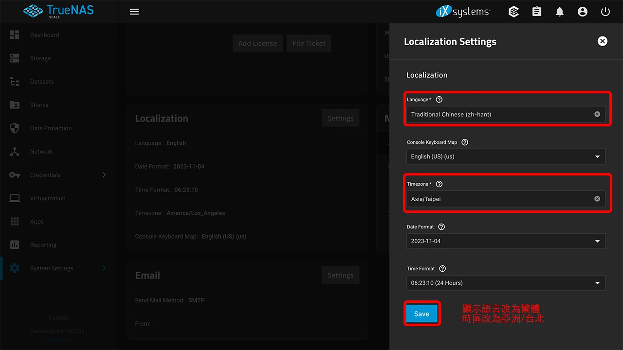 攻城濕不說的秘密 - TrueNAS SCALE 系統設定
