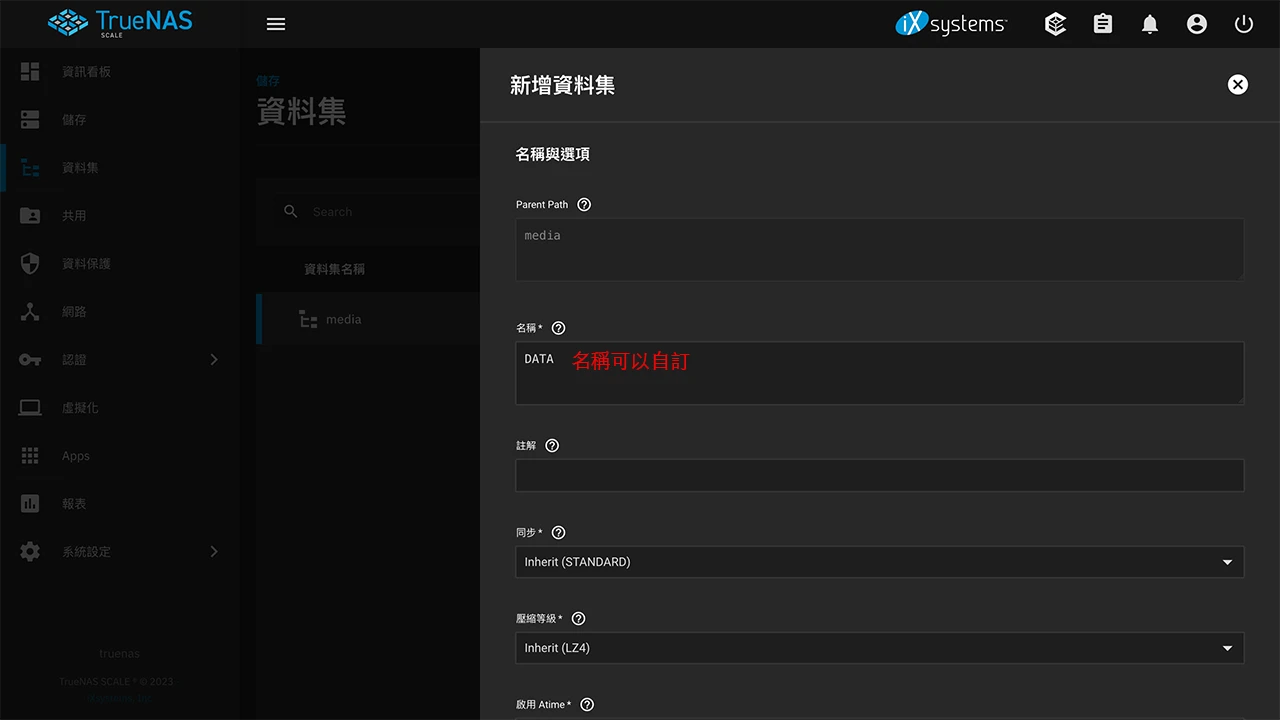 攻城濕不說的秘密 - TrueNAS SCALE 系統設定