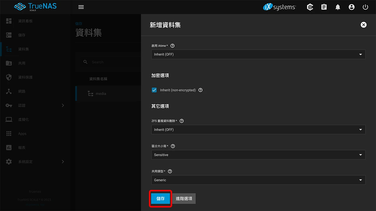 攻城濕不說的秘密 - TrueNAS SCALE 系統設定