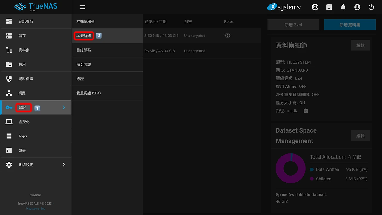 攻城濕不說的秘密 - TrueNAS SCALE 系統設定