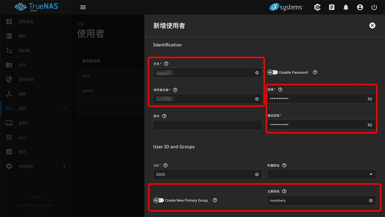 攻城濕不說的秘密 - TrueNAS SCALE 系統設定