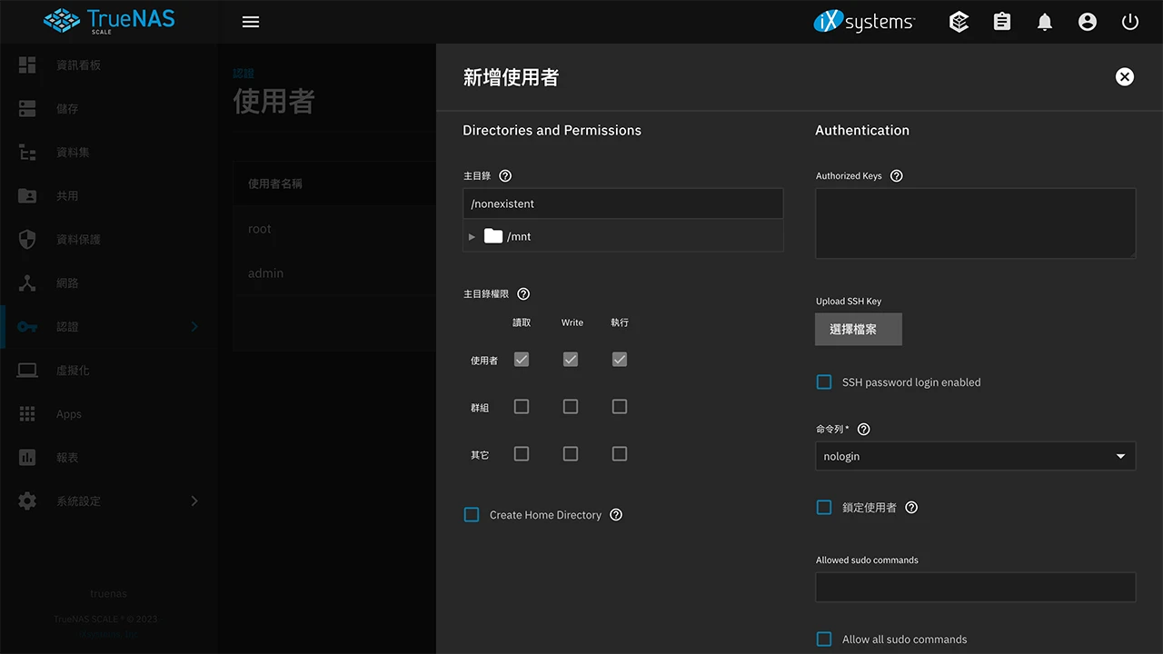 攻城濕不說的秘密 - TrueNAS SCALE 系統設定