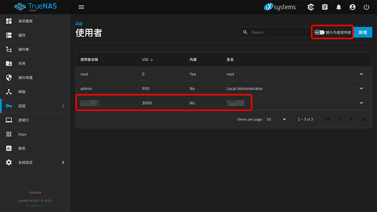 攻城濕不說的秘密 - TrueNAS SCALE 系統設定