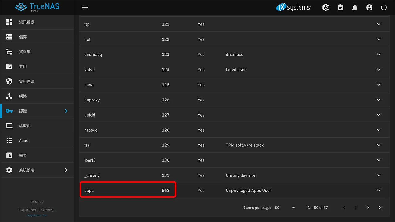 攻城濕不說的秘密 - TrueNAS SCALE 系統設定
