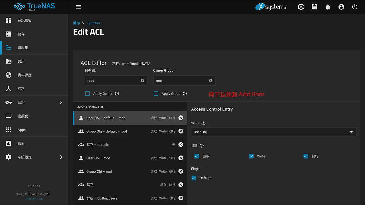 攻城濕不說的秘密 - TrueNAS SCALE 系統設定