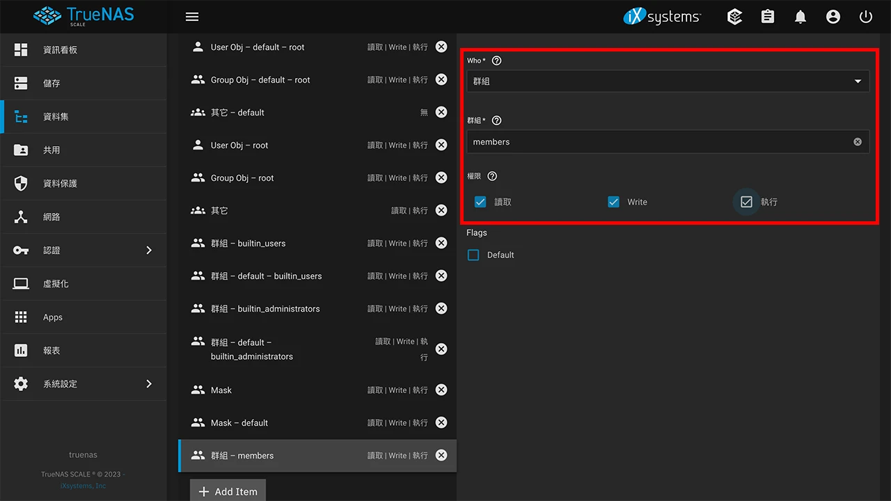 攻城濕不說的秘密 - TrueNAS SCALE 系統設定
