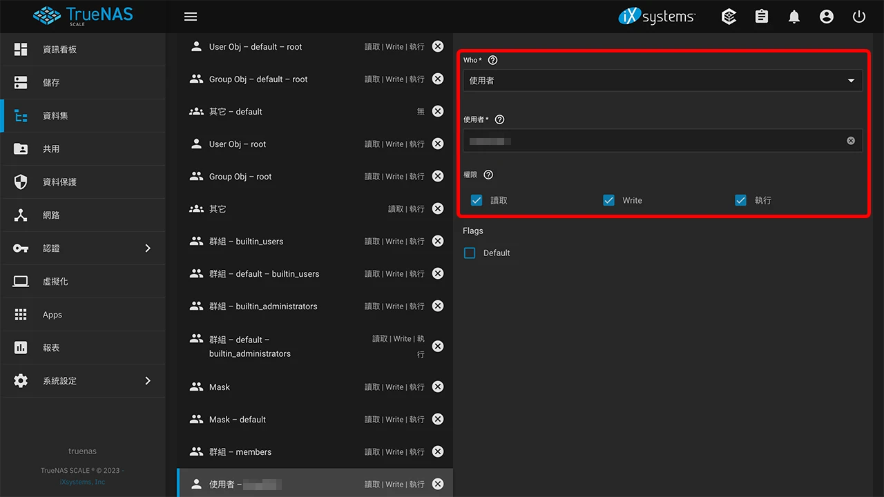 攻城濕不說的秘密 - TrueNAS SCALE 系統設定