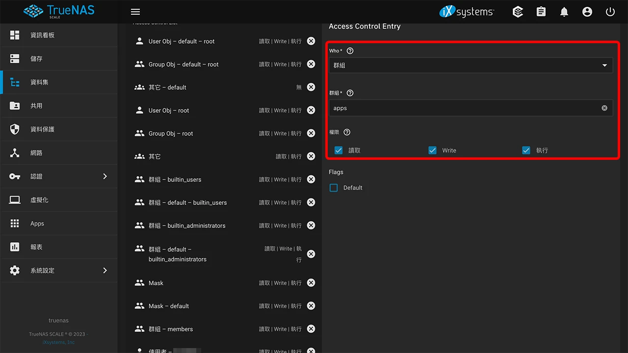 攻城濕不說的秘密 - TrueNAS SCALE 系統設定