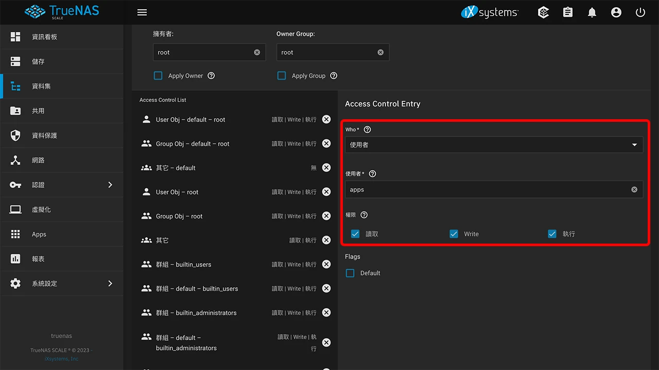 攻城濕不說的秘密 - TrueNAS SCALE 系統設定