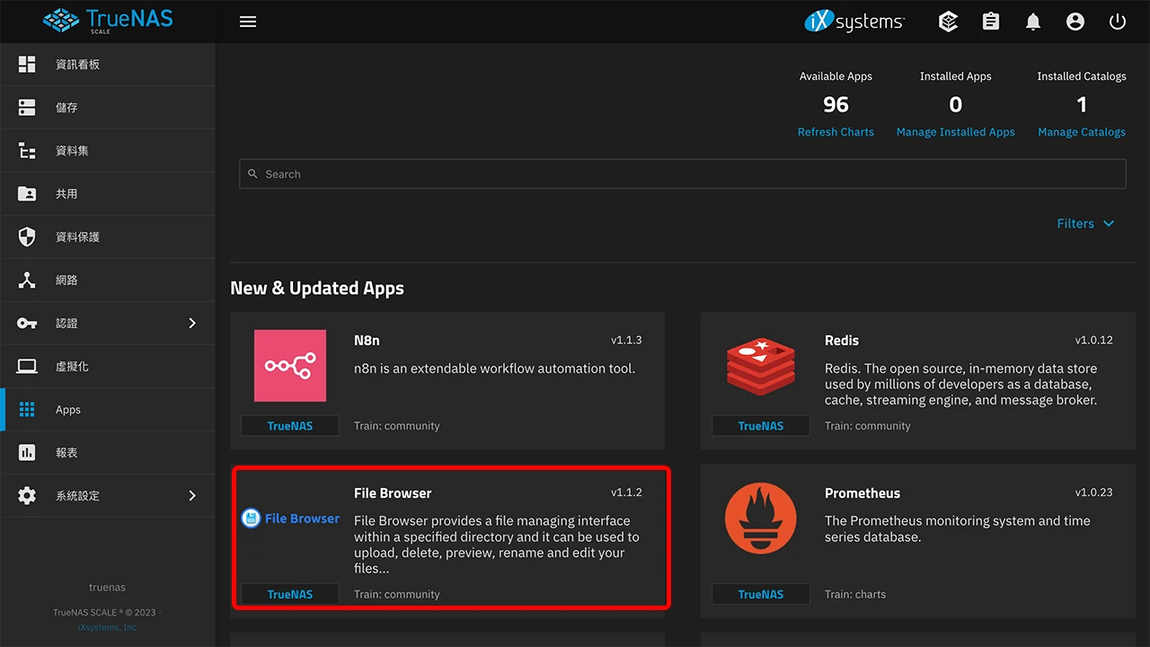 攻城濕不說的秘密 - TrueNAS SCALE 安裝檔案瀏覽 APP