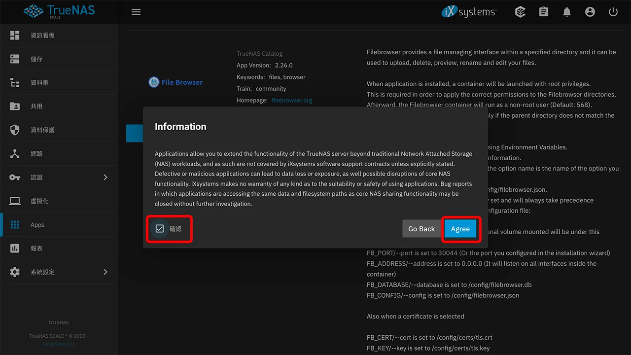 攻城濕不說的秘密 - TrueNAS SCALE 安裝檔案瀏覽 APP