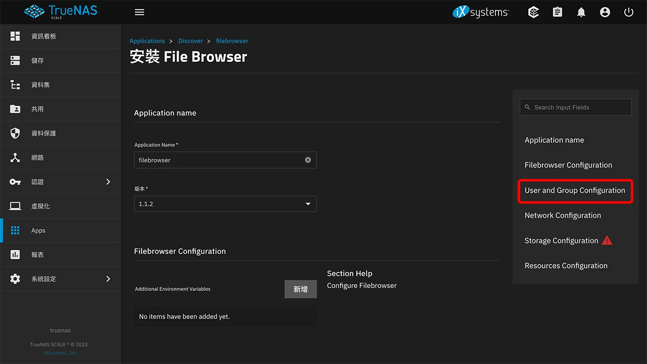 攻城濕不說的秘密 - TrueNAS SCALE 安裝檔案瀏覽 APP
