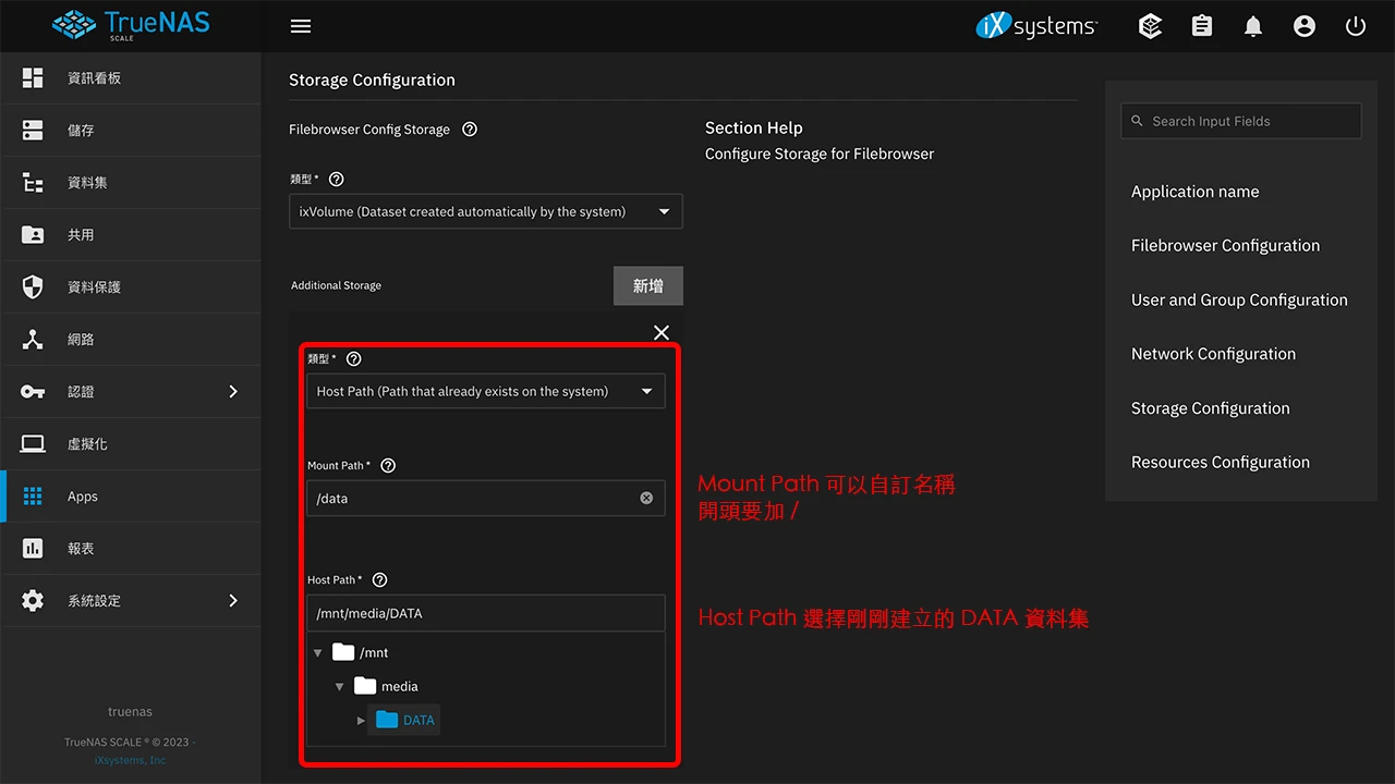 攻城濕不說的秘密 - TrueNAS SCALE 安裝檔案瀏覽 APP